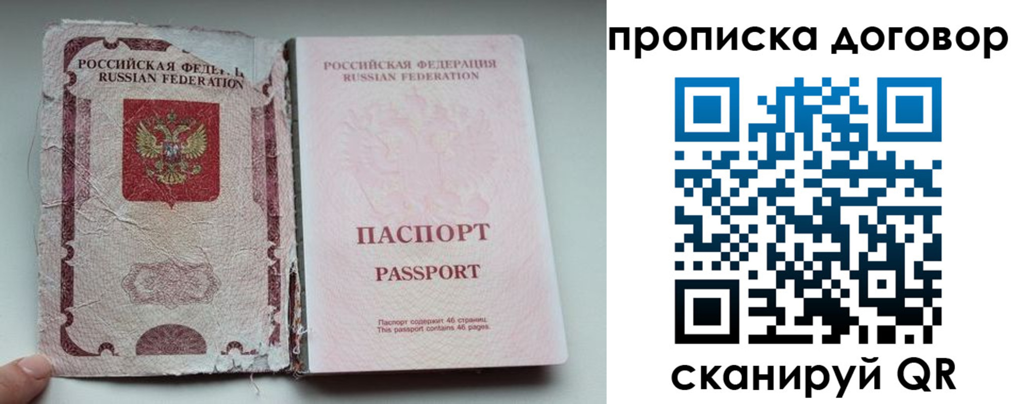 прописка поиск в Канаше